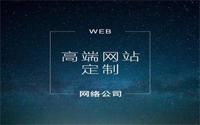 沈陽做網(wǎng)站需細(xì)致化的幾個方面